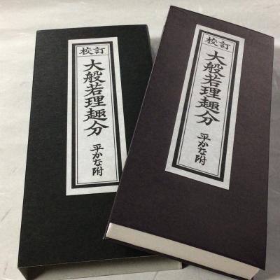 貝葉書院 ヤフー店 - 商品一覧（おすすめ順） - 売れ筋通販