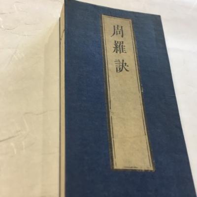 貝葉書院 ヤフー店 - 商品一覧（おすすめ順） - 売れ筋通販 - Yahoo
