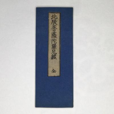 貝葉書院 ヤフー店 - 商品一覧（おすすめ順） - 売れ筋通販 - Yahoo