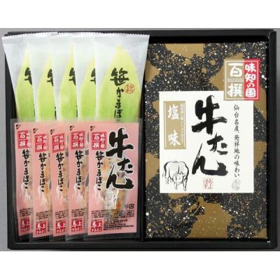 馬上かまぼこYahoo!ショッピング店 - 商品一覧（おすすめ順