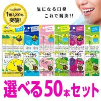 オクチレモン 選べる50本セット オクチミント オクチチェリー マウスウォッシュ タンパク質除去 携帯用 個包装