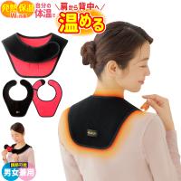 メイダイ 巻くだけ温快 肩 背中用 肩コリ 肩こり 肩こり解消グッズ 首コリ 温感 サポーター