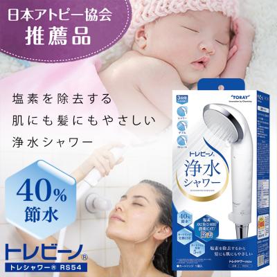 日本アトピー協会推薦品 浄水シャワーヘッド（浴室用具）｜バス、洗面