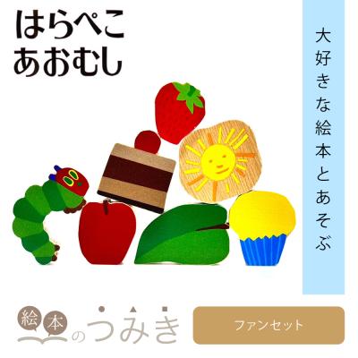 はらぺこあおむし（本、雑誌、コミック）のおすすめ人気商品一覧 通販