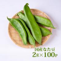 なた豆茶　２ｇ×100ｐ　国産　健康茶　豆茶　メール便送料無料、代引き不可 | バクちゃん本舗 Yahoo!店