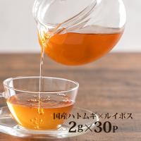 ルイボス×ハトムギ茶　２ｇ×30ｐ　健康茶　メール便送料無料、代引き不可、ポイント消化 | バクちゃん本舗 Yahoo!店