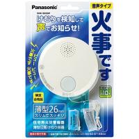 パナソニック Panasonic 煙式住宅用火災警報器 けむり当番薄型2種 電池式 単独型 SHK6030P | World Free Store