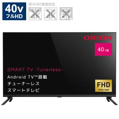 オリオン テレビ 40型(テレビ)の商品一覧|テレビ、映像機器 オリオン テレビ 40型(テレビ)の商品一覧|テレビ、映像機器