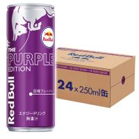 Red Bull レッドブル エナジードリンク パープルエディション 250ml x 24本 まとめ買い ケース | World Free Store