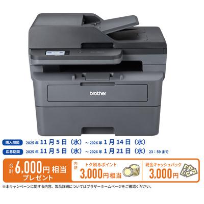 mfc-l2860dwのおすすめ人気商品一覧 通販 - Yahoo!ショッピング