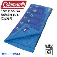 コールマン 子供用寝袋 封筒型 快適使用温度10℃ コバルト ブルー | World Free Store
