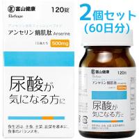 2個セット 富山健康 エレフィークアンセリン錠 尿酸が気になる方に アンセリン 300mg お得 痛風前兆予防 日本製 敬老の日 プレゼント | 白い梨