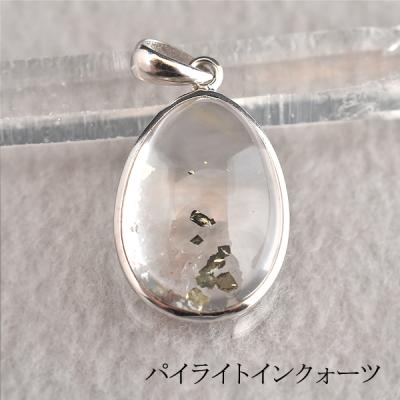 ★パイライトinクォーツ しずく型 ペンダント①(SA) パイライト（ネックレス、ペンダント）｜レディースアクセサリー