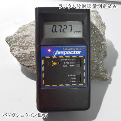 科学、自然 オーストリア産 バドガシュタイン鉱石 8mm玉ブレスレット