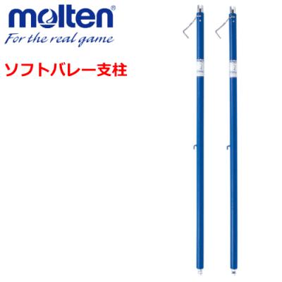 ソフトバレーボール用 補助支柱（スポーツ用品）のおすすめ人気商品