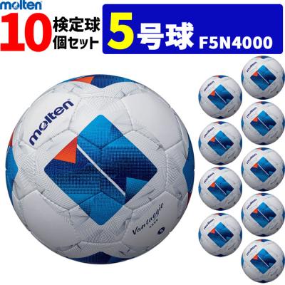 サッカーボール 5号球（molten）（ボール号数：4号）のおすすめ人気