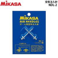 ミカサ　ボールグッズ 空気注入針 NDL-2 3個までメール便可 | ボールジャパン