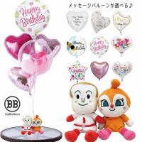 電報 結婚式 誕生日 バルーン 電報 祝電 アンパンマン メロンパンナ バルーンセット ウェルカムドール 発表会 記念日 Nu098 バルーンショップ バルバルーン 通販 Yahoo ショッピング