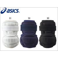 エルボーガード アシックス 左右兼用 １個売り ASICS けが防止 野球 防具 軽量 プロテクター  BPE230 | 野球・サッカー専門店ボールクラブ