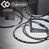 (コラントッテ) Colantotte ネックレス ワックルネック スタイル STYLE 磁気ネックレス ABARJ | 野球・サッカーの専門店BallClub
