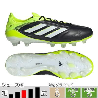 アディダス クレイジーファスト レースレス 紐なしスパイク 25.5 FG