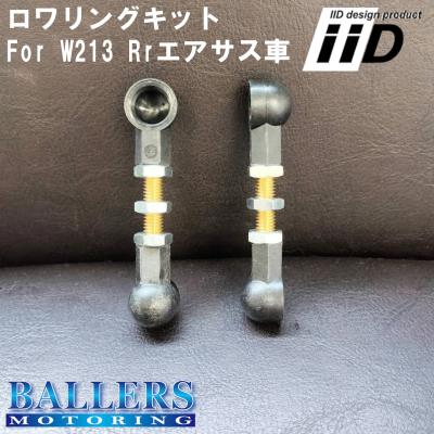 ベンツ iid ロワリングキットの商品一覧 通販 - Yahoo!ショッピング