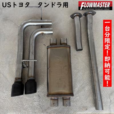 タンドラ マフラー(自動車)の商品一覧 | 車、バイク、自転車 タンドラ マフラー(自動車)の商品一覧 | 車、バイク、自転車