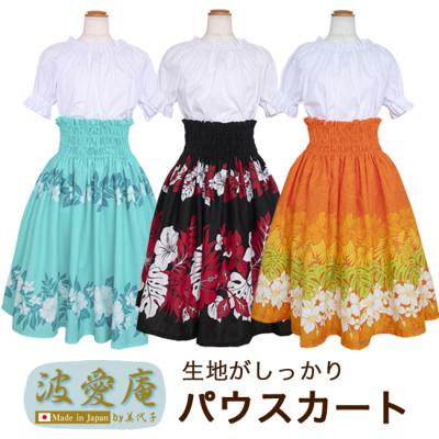 フラダンス衣装(色:ブルー系)の商品一覧 通販 - Yahoo フラダンス衣装(色:ブルー系)の商品一覧 通販 - Yahoo