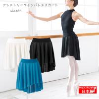 バレエ キャラクタースカート シフォン バレエ 社交ダンス 動きやすい シンプル 練習 大人サイズ ジュニアサイズ キッズサイズ 5044 アンジュコレクション ヤフー店 通販 Yahoo ショッピング
