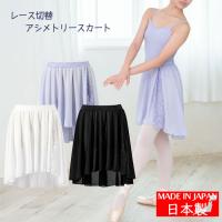 バレエ キャラクタースカート シフォン バレエ 社交ダンス 動きやすい シンプル 練習 大人サイズ ジュニアサイズ キッズサイズ 5044 アンジュコレクション ヤフー店 通販 Yahoo ショッピング