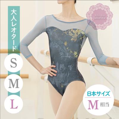 バレエレオタード(袖タイプ:七分袖)|バレエ|ダンス、バレエ バレエレオタード(袖タイプ:七分袖)|バレエ|ダンス、バレエ