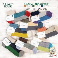 rasox ラソックス 後継ブランド 靴下 ソックス スポーツアンクル スポーツロウ コンフィハウス コンフィーハウス COMFY HOUSE 定番 メンズ レディース | ballistik バリスティック
