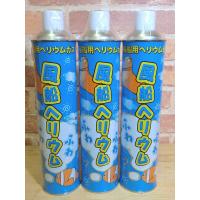 3本セット 風船 ヘリウムガス 11 6リットル 風船のえさ 補充用 バルーン He 005 バルーンショップ グッドアイ 通販 Yahoo ショッピング