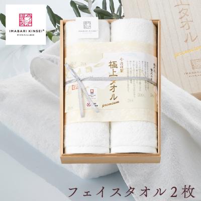 新品 今治 極上タオル スーペリアル バスタオル ２枚セット 今治謹製 今治謹製 極上タオル superior 紙箱入り バスタオル2枚セット