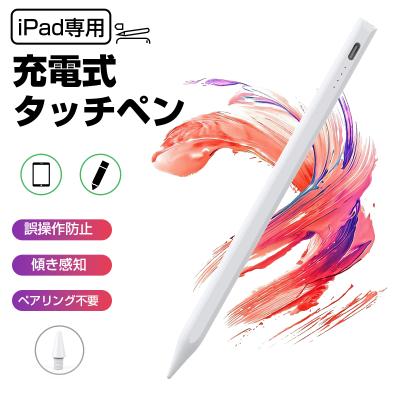 iPad Pro 10.5インチ（スマホ、タブレット用タッチペン）｜スマホ