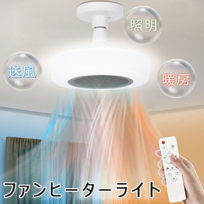 新品 電気ファンヒーター 天井 ライト 脱衣所 速暖 ヒーターライト E26 Amazon | SUKITEN ヒーター 照明 天井 720W【Poco'ce雑誌紹介・実用