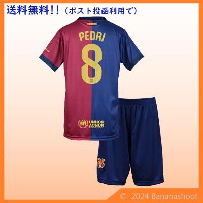 バルセロナ ユニフォーム ジュニアの商品一覧 通販 - Yahoo バルセロナ ユニフォーム ジュニアの商品一覧 通販 - Yahoo