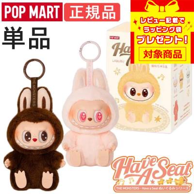 ラブブ have a seatのおすすめ人気ランキングTOP100 - Yahoo