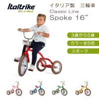 三輪車 乗用玩具 海外 イタリア製   幼児 ベビー クラッシックライン 16スポーク イタルトライク正規輸入品 | moand-shop