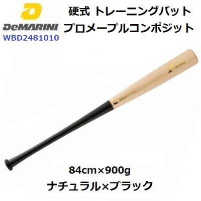 ディマリニコンポジット硬式木製バット（野球用品） | スポーツ の