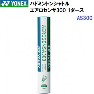 新品未開封　YONEX AEROSENSA300 バドミントンシャトル 2本入り バドミントン シャトル エアロセンサ300の商品一覧 通販 - Yahoo