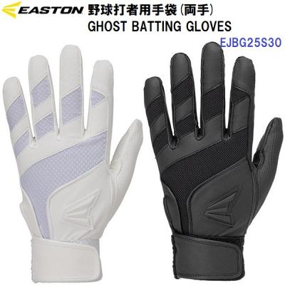 イーストン ゴーストxのおすすめ人気商品一覧 通販 - Yahoo!ショッピング