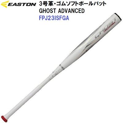 イーストン ゴーストxのおすすめ人気商品一覧 通販 - Yahoo!ショッピング