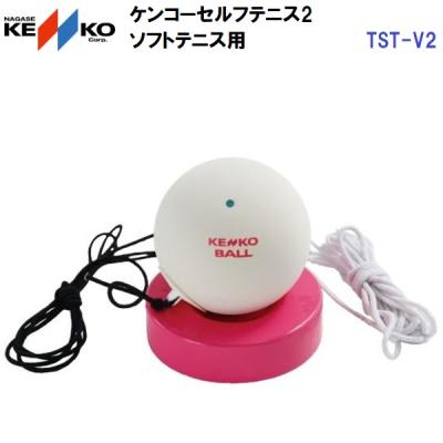 NAGASE KENKO テニスボール｜テニス｜スポーツ おすすめ人気商品一覧