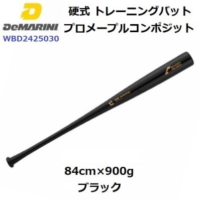 コンポジット バット 硬式 木製（ディマリニ）の商品一覧 通販 - Yahoo