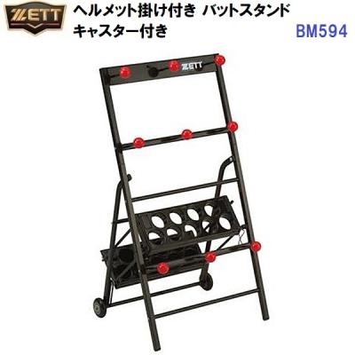 バットスタンド（野球 設備、備品）｜野球 | スポーツ の商品一覧 通販