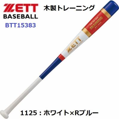 木製バット 硬式850g(ゼット)の商品一覧 通販 - Yahoo 木製バット 硬式850g(ゼット)の商品一覧 通販 - Yahoo