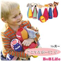 ボーネルンド シギキッド アニマルボウリング 正規品 ボーリング 知育玩具 1歳 ベビー 赤ちゃん おもちゃ プレゼント 出産祝い 男の子 女の子 | B&B Life
