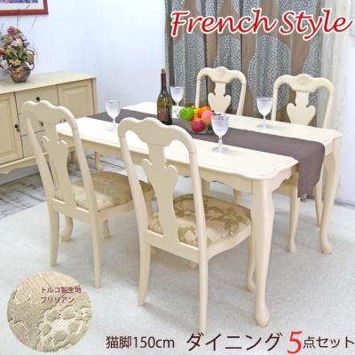 高梨産業 ロビン 猫脚 ダイニングテーブル 姫系 BANJO - フレンチ猫脚家具｜クイーンアン｜Yahoo!ショッピング