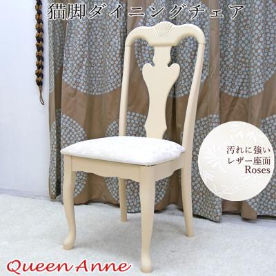 BANJO - フレンチ猫脚家具｜クイーンアン｜Yahoo!ショッピング